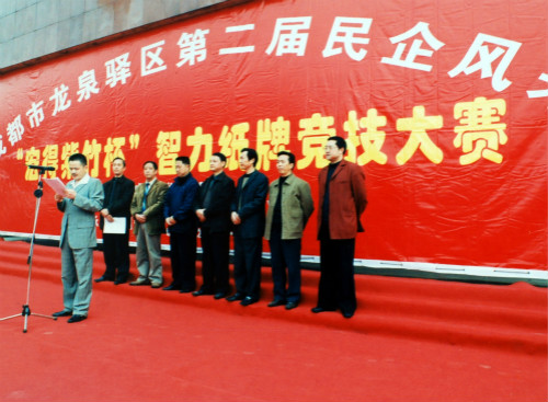 51x48.5 “宏得紫竹杯”智力纸牌竞技大赛_meitu_28_meitu_19.jpg