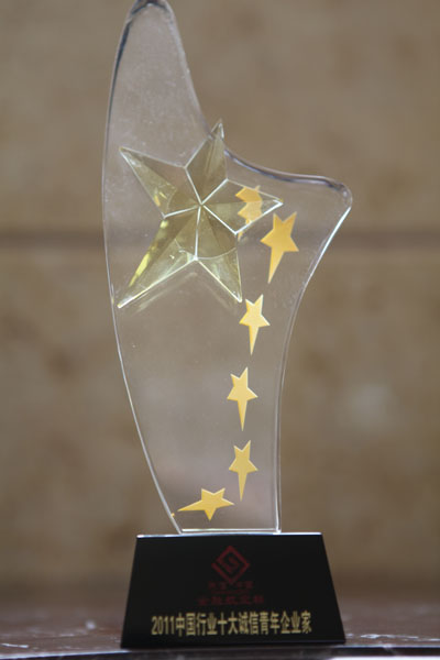 奖杯11.jpg
