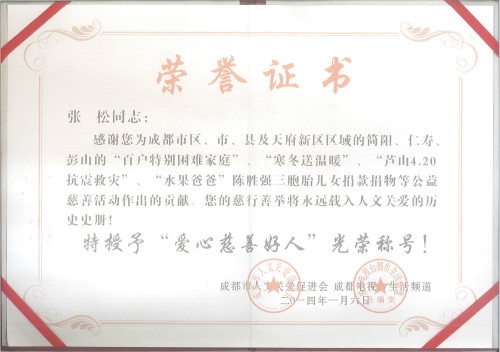 慈善14 (2)_meitu_1.jpg