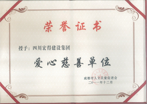 慈善11 (3)_meitu_5.jpg