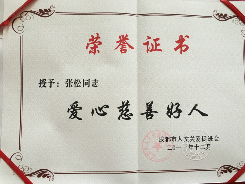 慈善11 (2)_meitu_8.jpg